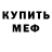 КЕТАМИН VHQ SanyaMoldovan