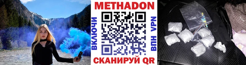 Купить где  Сертолово  МЕТАДОН кристалл 