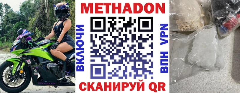 Метадон methadone Сертолово
